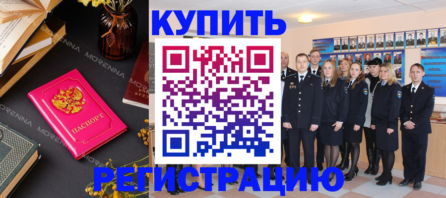 прописка гарантия в Гуково